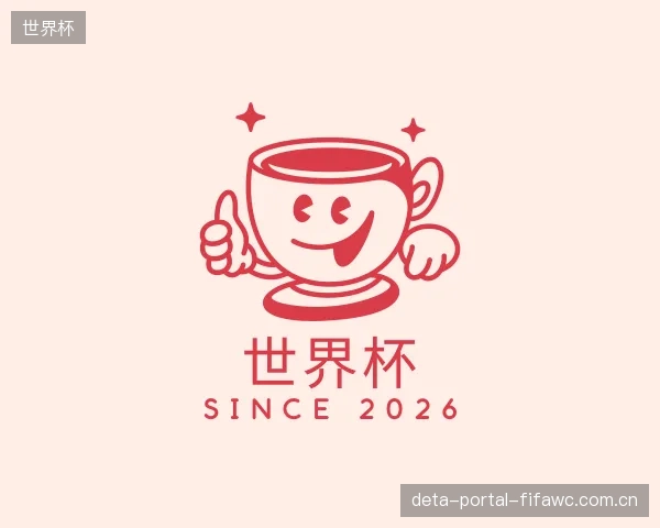了解世界杯平台